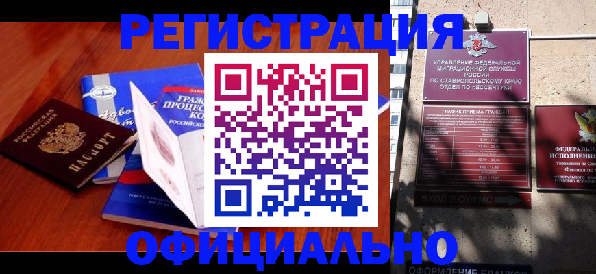 прописка регистрация в Марий Эл
