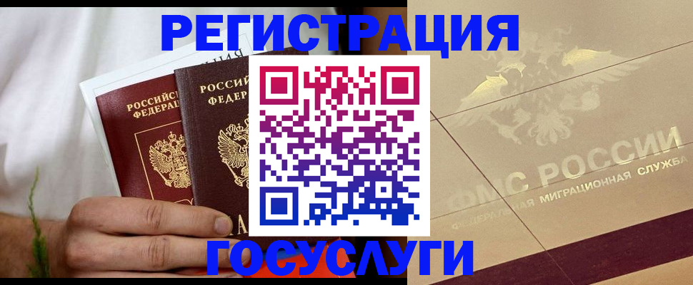 прописка в квартире в Марий Эл